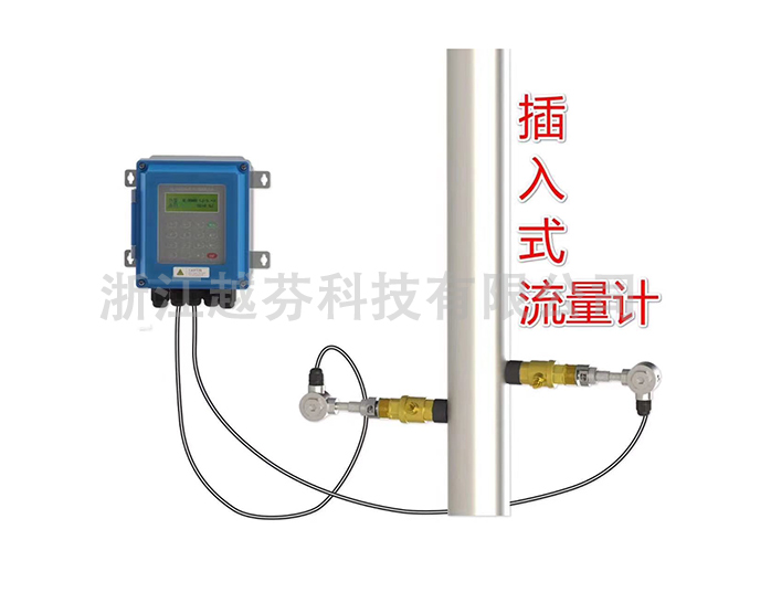 超声波插入式流量计-浙江越芬科技有限公司